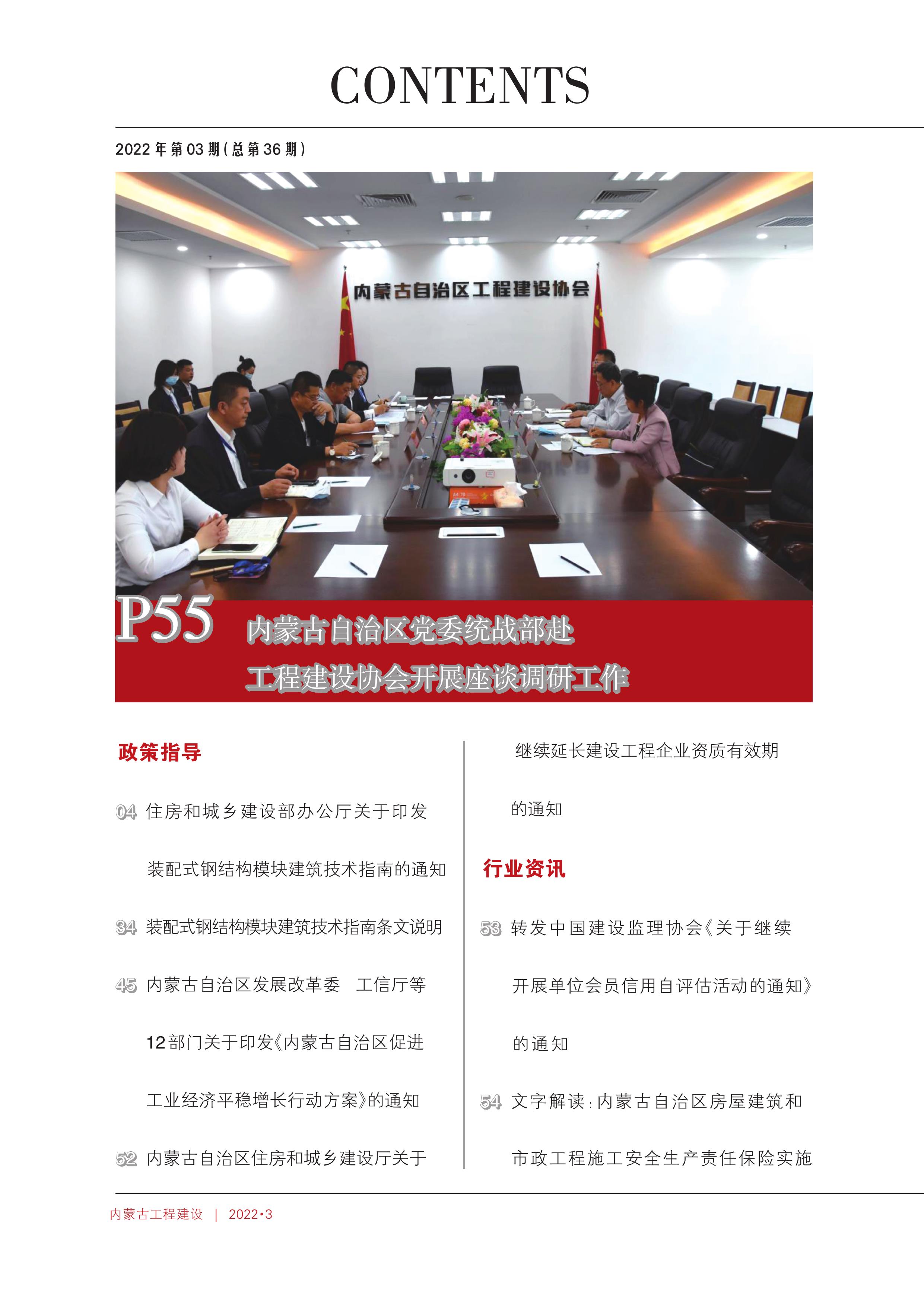 第2頁(yè).jpg