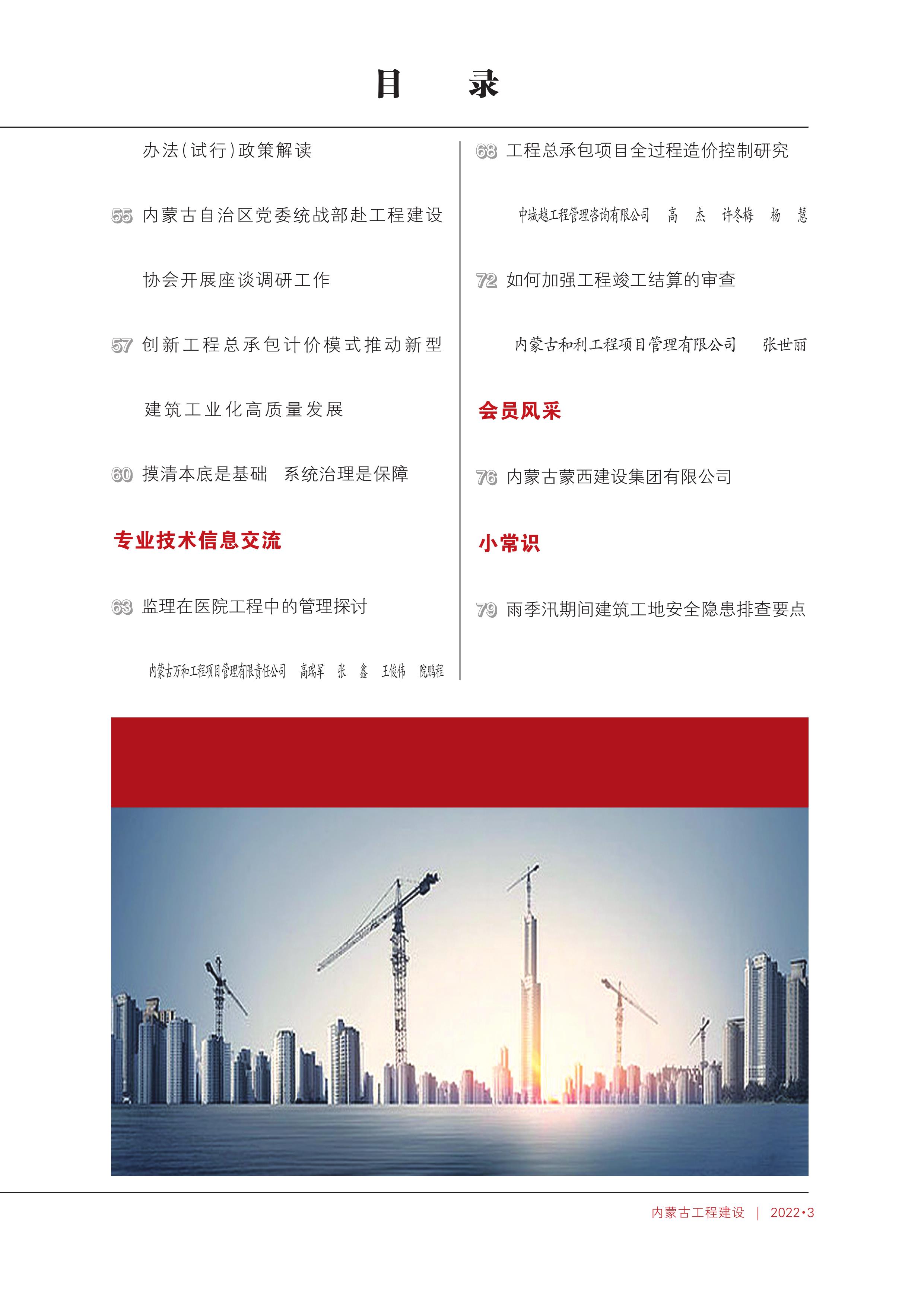 第3頁(yè).jpg