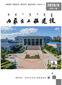 《內(nèi)蒙古工程建設》