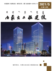 《內(nèi)蒙古工程建設》