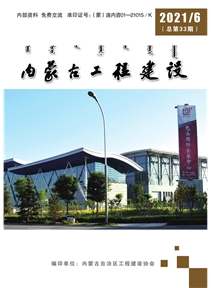 《內(nèi)蒙古工程建設》