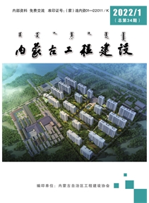 《內(nèi)蒙古工程建設》